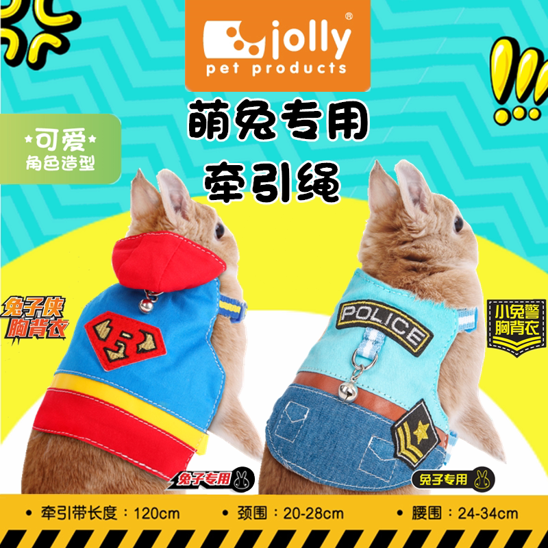 Jolly Zully Rabbit Traction Rope Rabbit and Rabbit Police Series