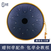 【Медная сталь】 14 -14 -х инюйтэнь -синий