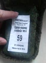 Recall the 2013 Army Hat Ordinary Edition of Cotton Russia