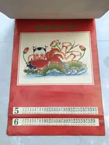Recall] Zhang Rui Xuefeng Years hanging calendar 6 years 1998