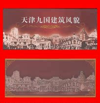Recall] Tianjin Wide Card Red Poker 4 Feather Series Character × Box Tianjin Suit Nine Nation Building 1 Packaging