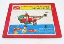 MM092 Nostalgic manufacturing prototype assembly model Xinjiang ~ aircraft toy collection building toys in China