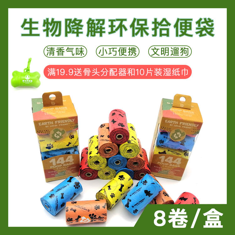 FRIENDLY PET ten POO BAG Pick Up Shovel Shit Portable Grabbing Garbage Bag Mesh Red Walking Dog Delivery Dispenser Traction Rope