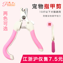 PEEKAB cat nail scissors dog nail polisher pet nail scissors file nail clippers anti-cutting pet supplies