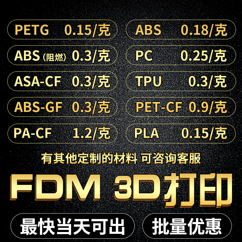 3D Printing Service Fdm Resin Pla Nylon Abs Metal Tpu Carbon Fiber Petg Industrial Parts Small Batch 3D Printing Service Fdm Resin Pla Nylon Abs Metal Tpu Carbon Fiber Petg Industrial Parts Small Batch