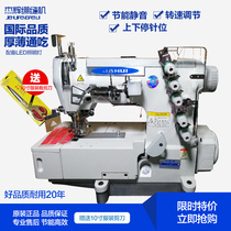 Jehui 500 three-pin five-wire tightening sewing machine flange suede blanket collar subside tightening sewing machine Industrial sewing machine Cancar