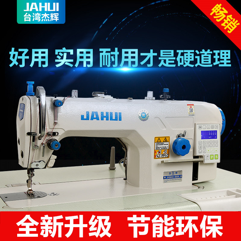 Computer flat car Electric clothes car industrial sewing machine High-speed automatic thread cutting integrated flat sewing machine garment factory sewing car