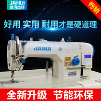 Computer Flat Car Electric Clover Industrial Sewing Machine High Speed Automatic Wire Cutting Integrated Flat Sewing Machine Clothing Factory Needle Car