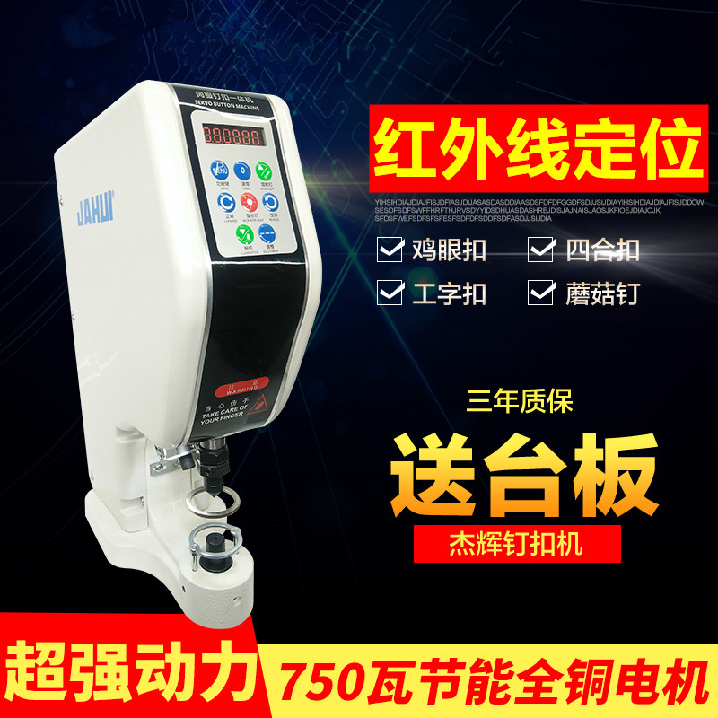 Hole opening machine working word button computer direct drive button machine electric big white button nail button machine four-in-one button button eyelet button
