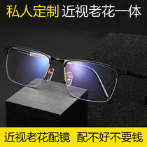 Customized high-grade myopia presbyopia glasses mens high-definition astigmatism presbyopia glasses smart women