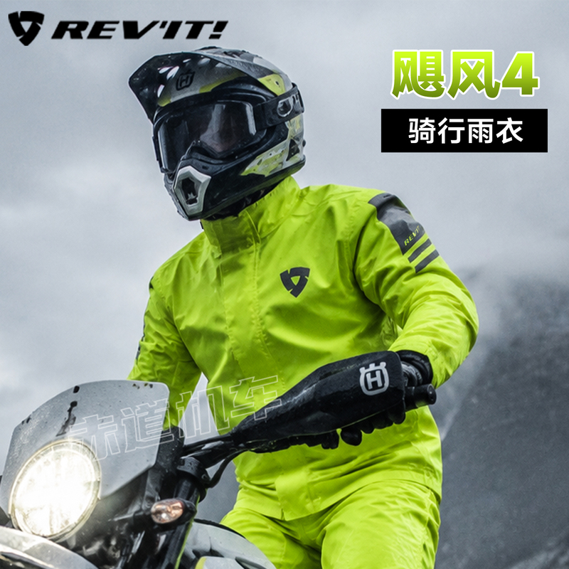 Revit Hurricane Raincoat Motorcycle Adult Raincoat Single-Piece Split Men's and Women's Motorcycle Riding Rain Pants Hurricane 4 Revit Hurricane Raincoat Motorcycle Adult Raincoat Single-Piece Split Men's and Women's Motorcycle Riding Rain Pants Hurricane 4