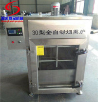 Factory direct sale 30 type dried bean smoker multifunctional smoker small dried bean smoker Sichuan smoker