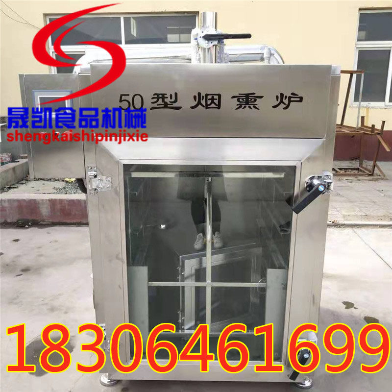 Equipment manufacturer direct sale of multifunctional bean dry smoked machine roast duck cooked chicken cooked food smoke smoked oven lavender ham