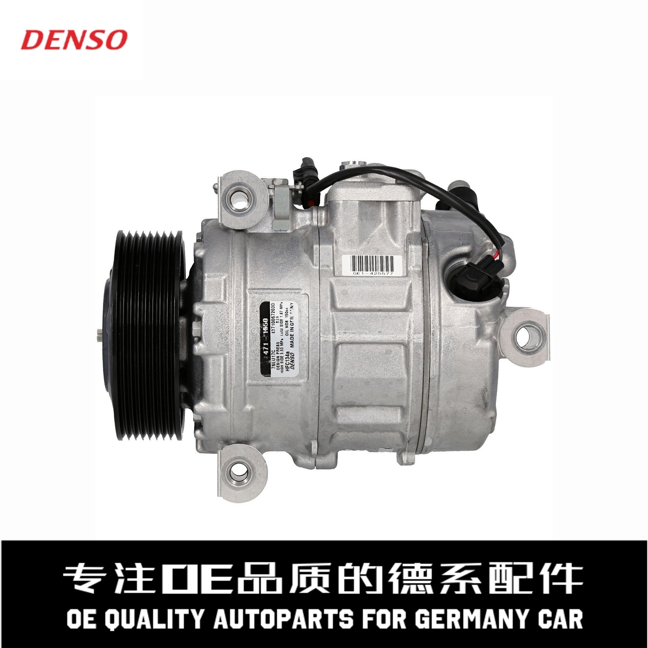 DENSO电装空调泵压缩机64529211496：宝马N52 F25X3 2.8的“心脏