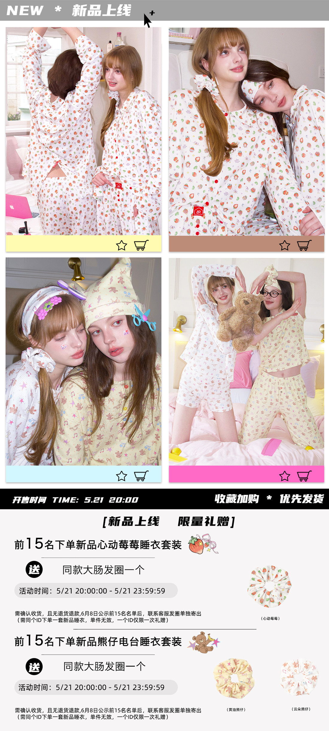 新品禮贈