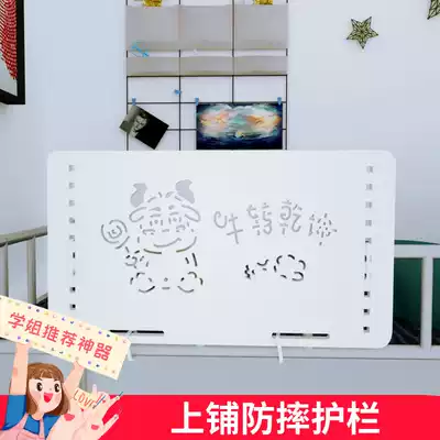 College student dormitory upper bunk increased guardrail anti-fall baffle increased guardrail high and low bed artifact safety universal fence