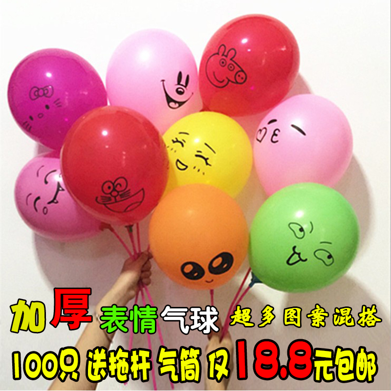 Large thickened balloon children's various expressions cartoon cute color push activity small gifts 100