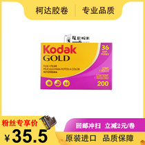 New original Kodak Gold 200 film December 2022 fresh roll 36 135 color negatives