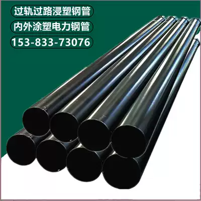 Buried cable protection tube internal and external hot immersion plastic steel pipe DN125 150 160 200 socket type threading pipe 110