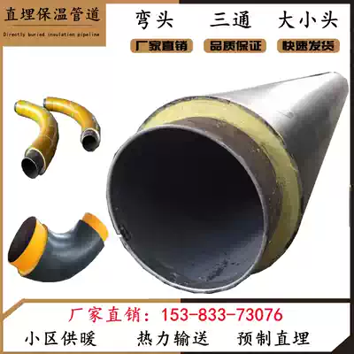 Polyurethane seamless buried temperature pipe Direct buried spiral steel pipe black jacket polyethylene outer sheath insulation pipe 80