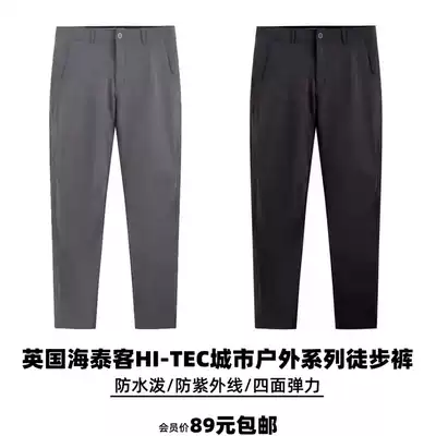 Yalman Outdoor British Haitai Kai all season AR hiking men's soft shell trousers waterproof UV elastic travel