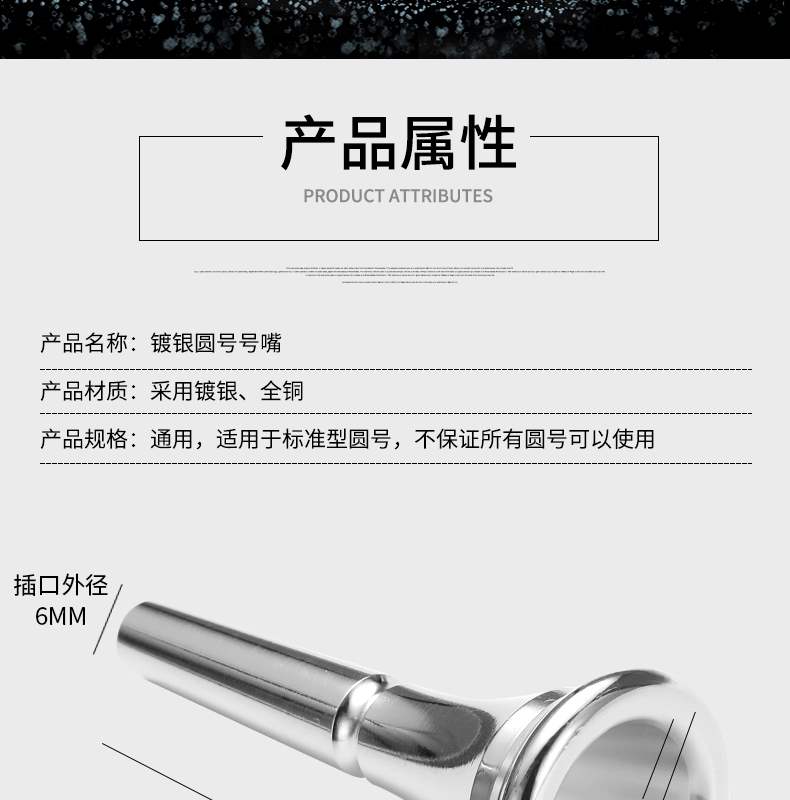 【】 Sừng miệng đồng thau mạ bạc sừng nhạc cụ phổ loại sừng chơi phụ kiện phát ngôn. - Phụ kiện nhạc cụ