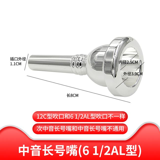 Phụ kiện nhạc cụ, tầm trung, miệng, miệng giữa, ống mỏng, ống, vòi phun, miệng vạn năng, kích thước gấp đôi. - Phụ kiện nhạc cụ dây line guitar