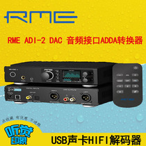 RME ADI-2 DAC audio interface ADDA converter USB sound card HIFI decoder