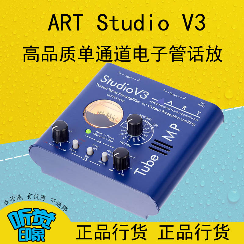 American ART Tube MP Studio V3 Electronic Tube Microphone Amplifier Single Channel Talk Release Cargo-Taobao