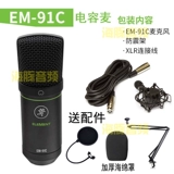 Running Man Em-91C Микрофон Miki EM-89D емкостный микрофон микрофон микрофон um2