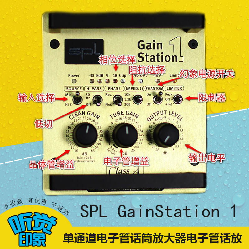 SPL GainStation 1 GS1 2722 single channel vacuum tube microphone amplifier vacuum tube speaker