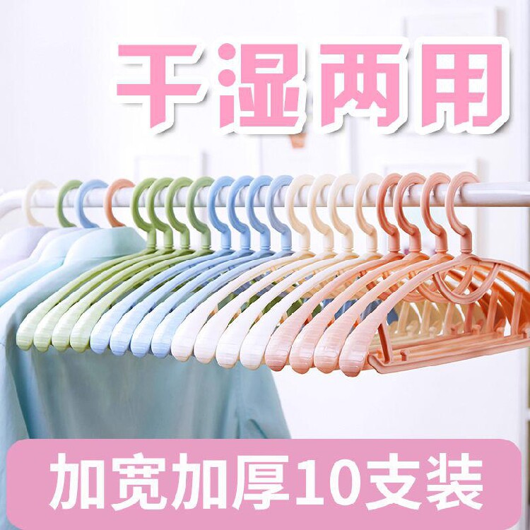 Shoulder-free clothes hanger adult non-slip hanger home plastic hanger hook Indoor drying clothes rack