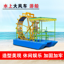 New pedal boat on the water water walker interactive parent-child pedal water wheel pedal windmill water boat
