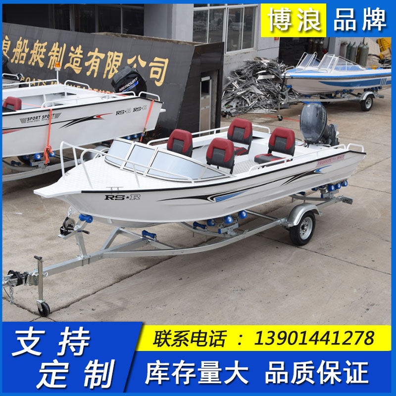 Aluminum alloy yacht assault boat speed boat Luya boat fishing boat work boat luxury yacht patrol boat fish government boat
