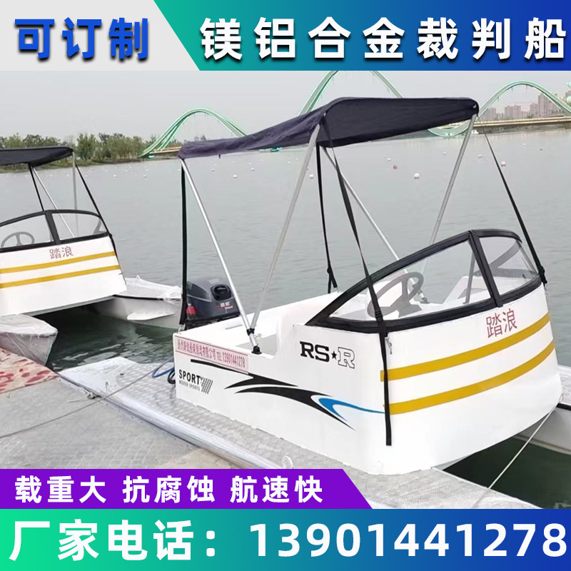 🌟水上探险新选择:迎浪镁铝合金教练艇 🛥-皮划艇充气艇-淘宝好物网