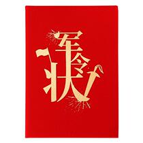 Military Order Mission Statement Instruction Responsibility Guarantee Certificate A4 Customized Cover Customized Shell Envelope Printable