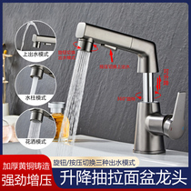 Gun gray pull-out faucet hot and cold washbasin can lift and rotate retractable basin faucet wash head wash basin