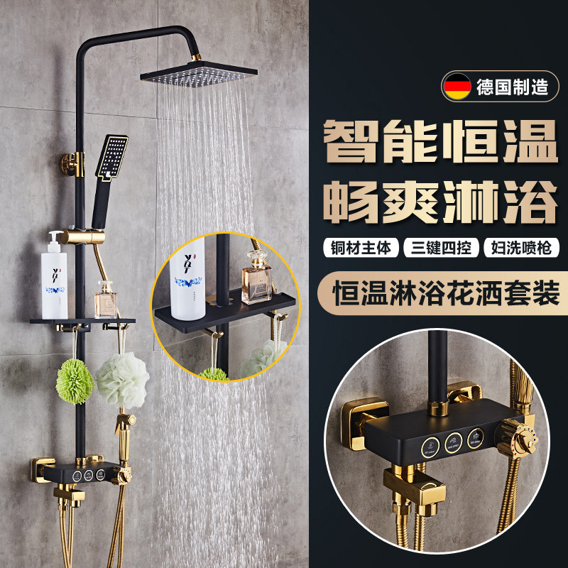 Constant temperature shower set copper household black shower shower rain pressurized shower head wall type toilet white and gold