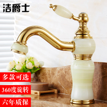 European-style faucet basin Hot and cold jade marble household faucet All copper gold washbasin basin faucet