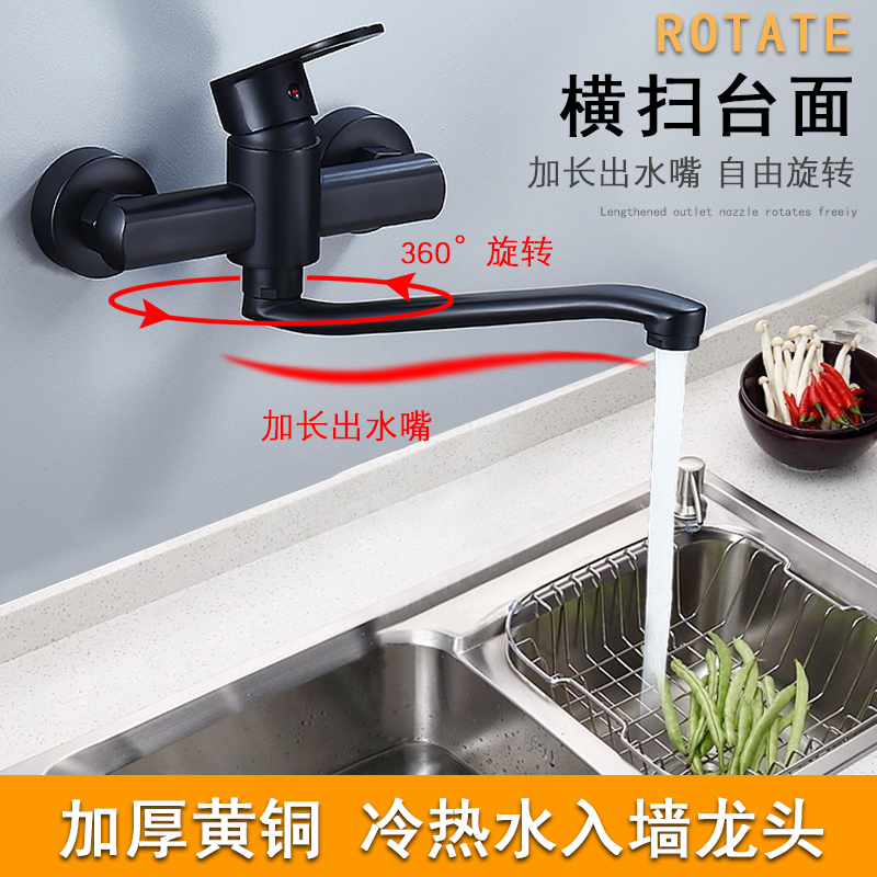 Black Kitchen Tap Nordic Mop Pool Wash Vegetable Basin Balcony Laundry Pool Twin-hole-in-wall hot and cold tap