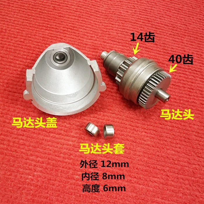 Wuyang Honda WH100T-A-H-F-G Công chúa nhỏ Joy You Yue Motor Head Cover Electric Start Motor Gear - Xe máy Gears 	nhông số xe máy