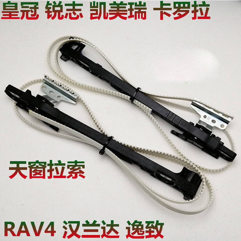 Suitable for CorollaREIZCAMRY CROWN RAV4 COMFORT Hanranda skyline Pull Wire Rope Raso Bracket