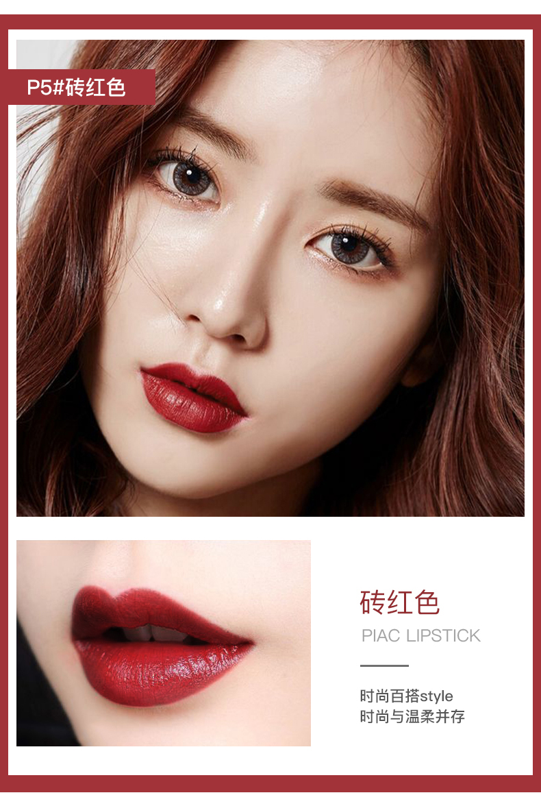 Hàn Quốc PIAC lip glaze nàng tiên cá Jikou đỏ giữ ẩm lâu không đánh dấu môi không thấm nước son bóng môi bóng gương môi - Son bóng / Liquid Rouge 	son bóng merzy hay romand	