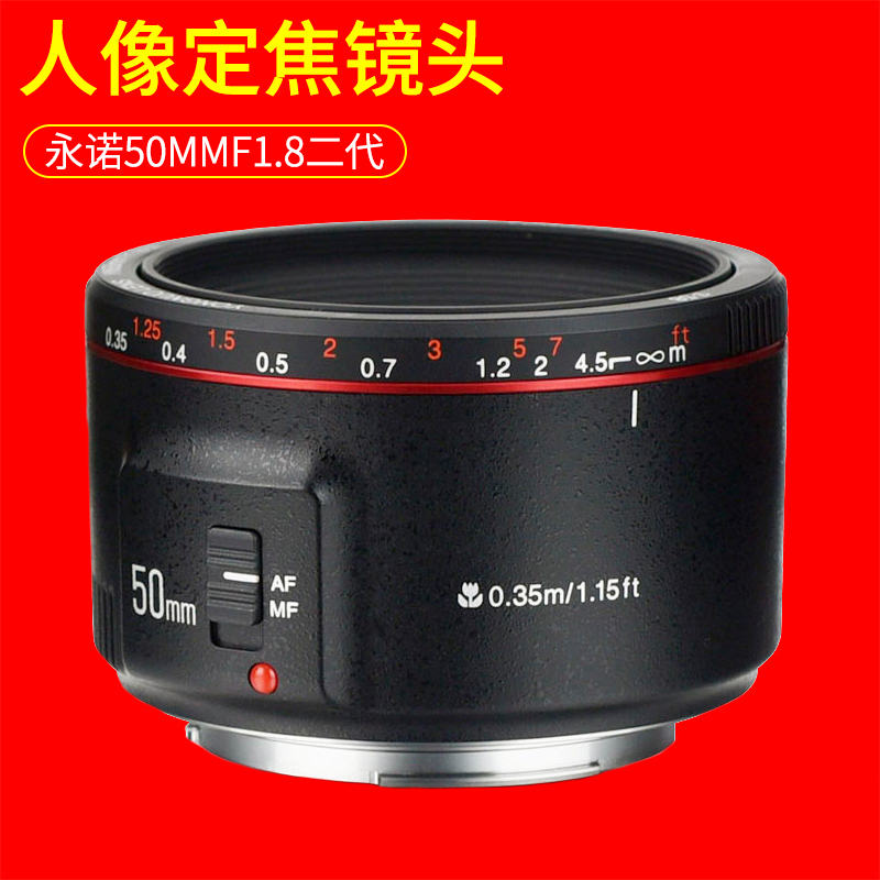 yn Yongno 50mm F1 8 II Generation 2-generation standard fixed-focal lens Canon EF lens Full-frame automatic small spittoon lens 50 1 8 large aperture virtual person