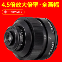 Zhongyi Optical 20mmF2 4-4 5x times full-frame microscopic magnifying head ultra-macro lens for compound-eye photography Canon Nikon Sony Panasonic Fuji manual domestic fixed-focus lens