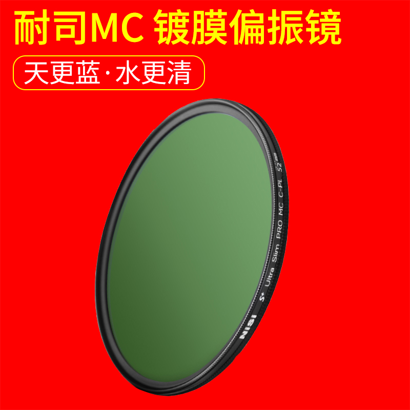 Nisi Nisi MC CPL coated polarizer 40 5 49 52 58 62 72 67 77 82 suitable for Canon Nikon Fuji Sony lens anti-reflective