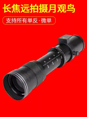 Jiarui 420-800mm f8 3 large telephoto telephoto lens shooting moon bird lotus concert EF Canon RF Nikon Z Sony FE Fuji micro monocular