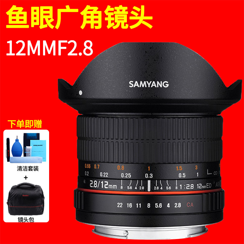 Shanyang Sanyo SAMYANG Senyang Sanyang Fisheye Lens 180 Degree Large Angle 12mm F2.8T3.1 Full Frame SLR Micro Single 720RV Panoramic Patchwork Oversized Wide Angle Movie Head