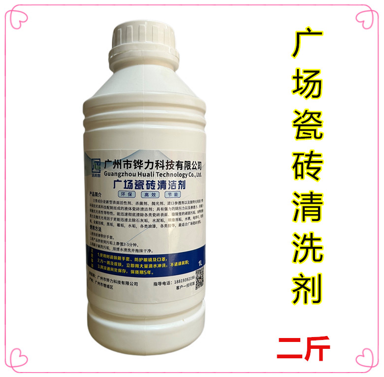 Square Floor Tiles Road Wash Oil Scale Dust Mosaic Porcelain Sheet Flooring Marble Cleaning Agent Super Strong 2