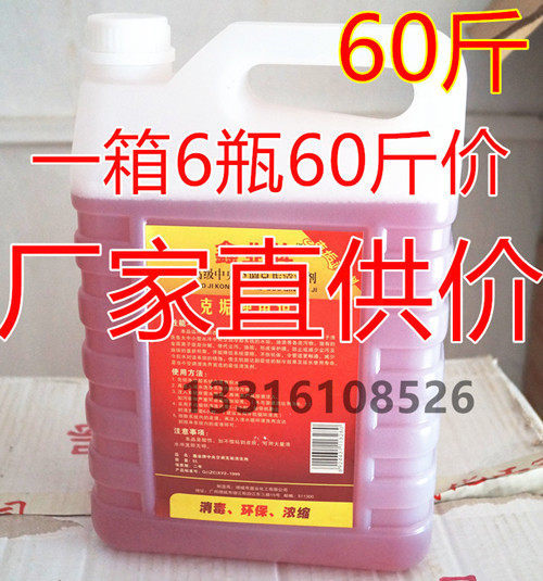 Central air conditioning cleaning agent Xinye gram scale 5L*6 a box of 6 bottles price advanced concentrated scale cleaning agent